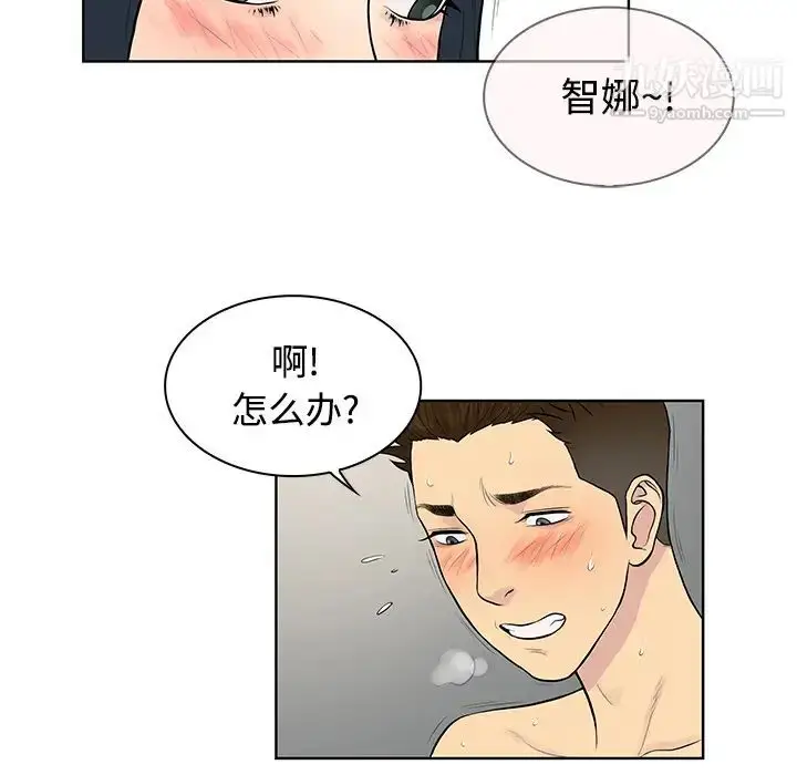 漫画《被女神环绕的男人》第17话第39张图