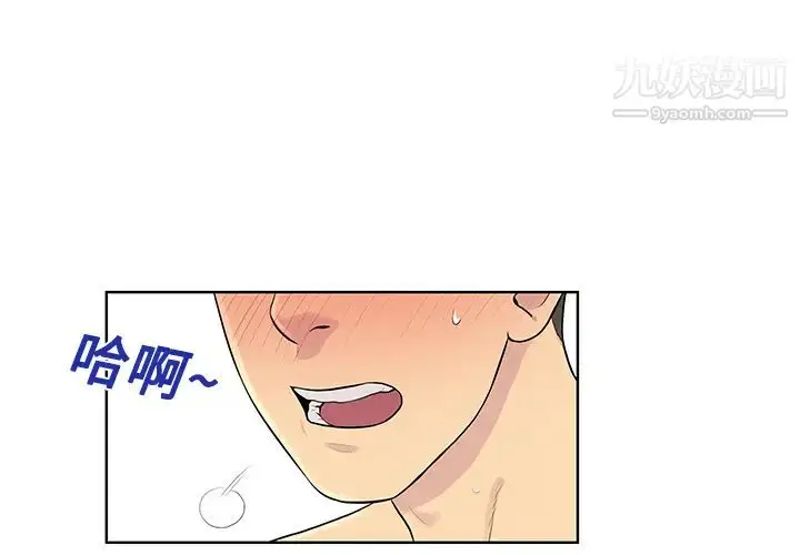 漫画《被女神环绕的男人》第17话第4张图