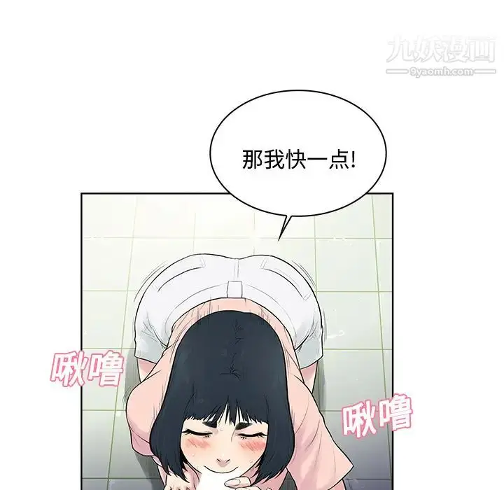 漫画《被女神环绕的男人》第17话第40张图