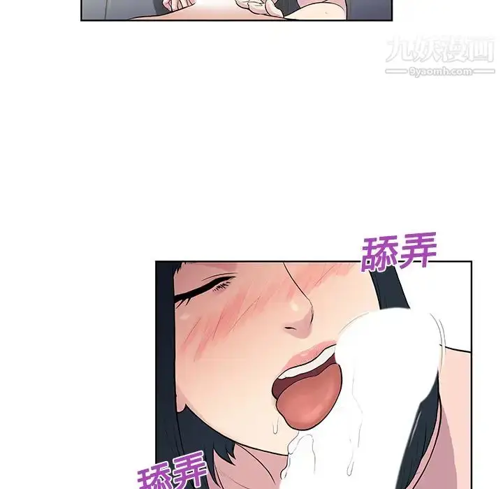 漫画《被女神环绕的男人》第17话第41张图