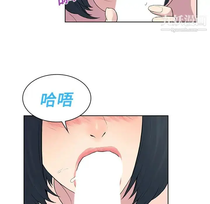 漫画《被女神环绕的男人》第17话第42张图