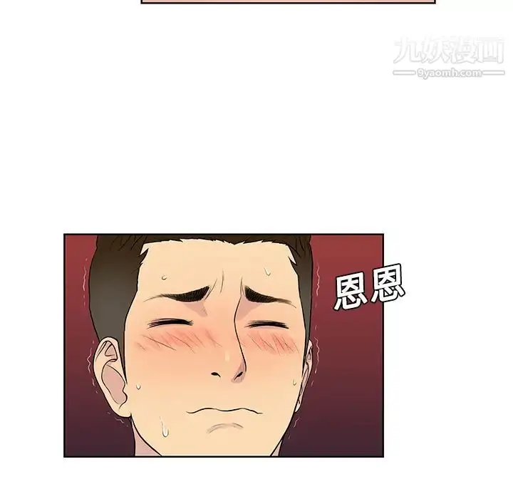 漫画《被女神环绕的男人》第17话第44张图