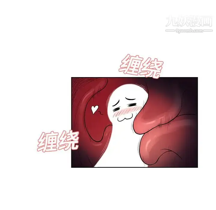 漫画《被女神环绕的男人》第17话第45张图
