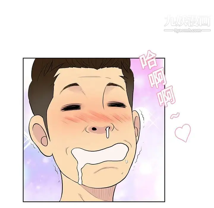 漫画《被女神环绕的男人》第17话第46张图
