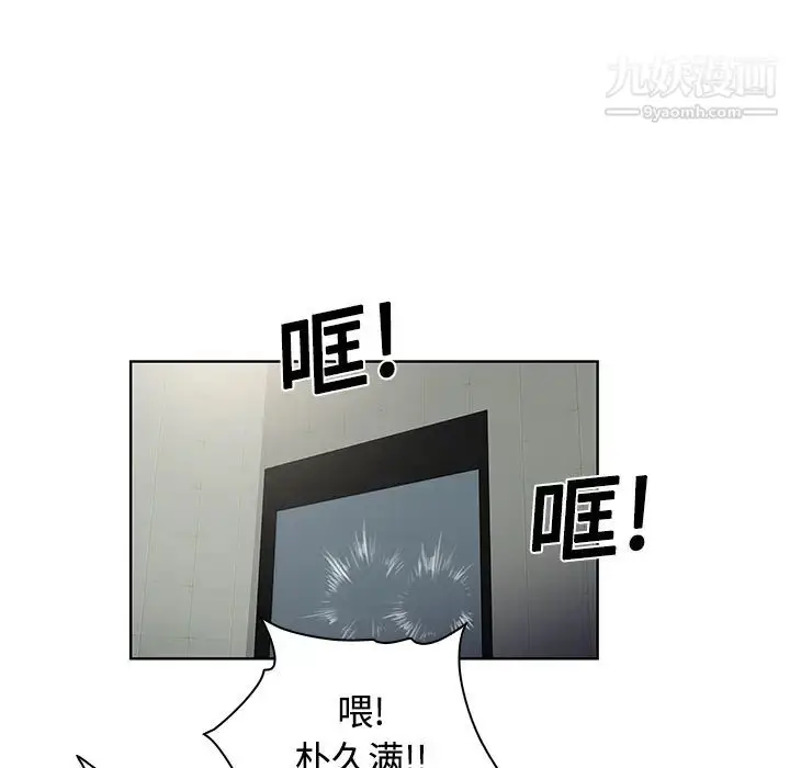 漫画《被女神环绕的男人》第17话第47张图