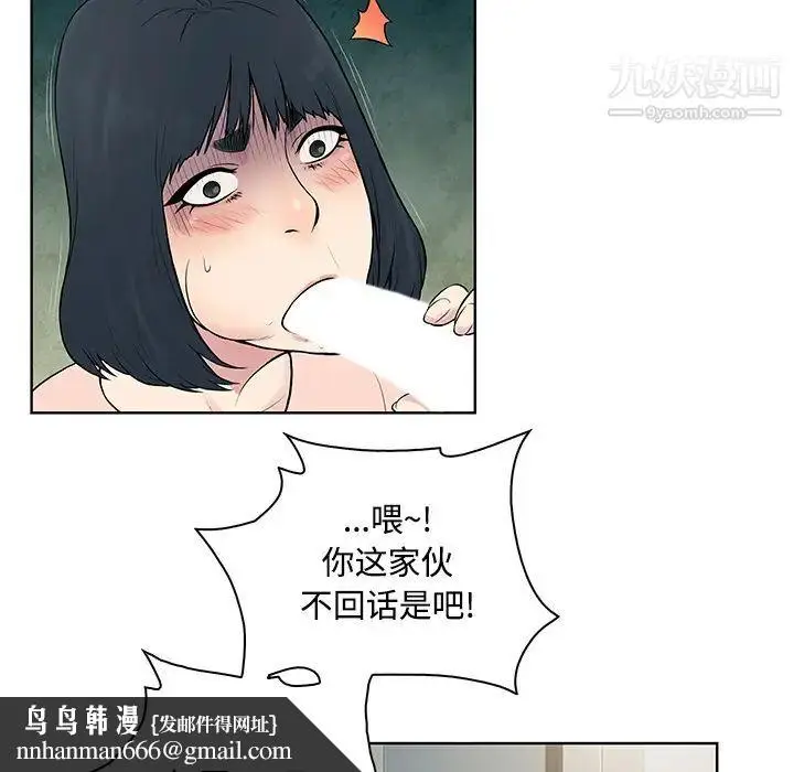 漫画《被女神环绕的男人》第17话第49张图
