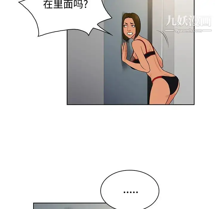 漫画《被女神环绕的男人》第17话第50张图
