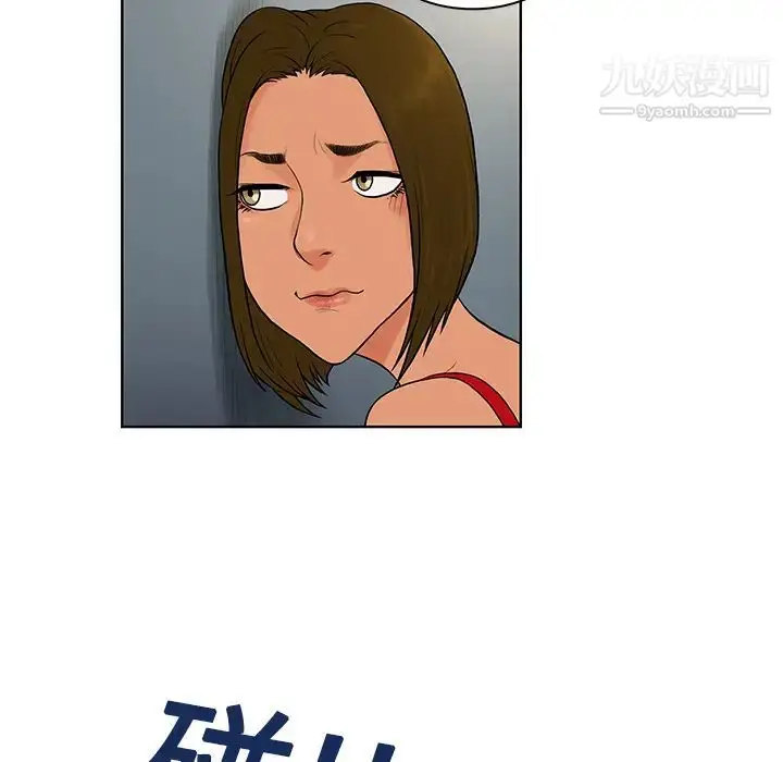 漫画《被女神环绕的男人》第17话第51张图