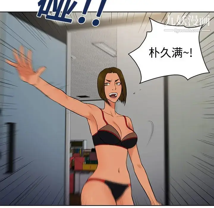 漫画《被女神环绕的男人》第17话第52张图