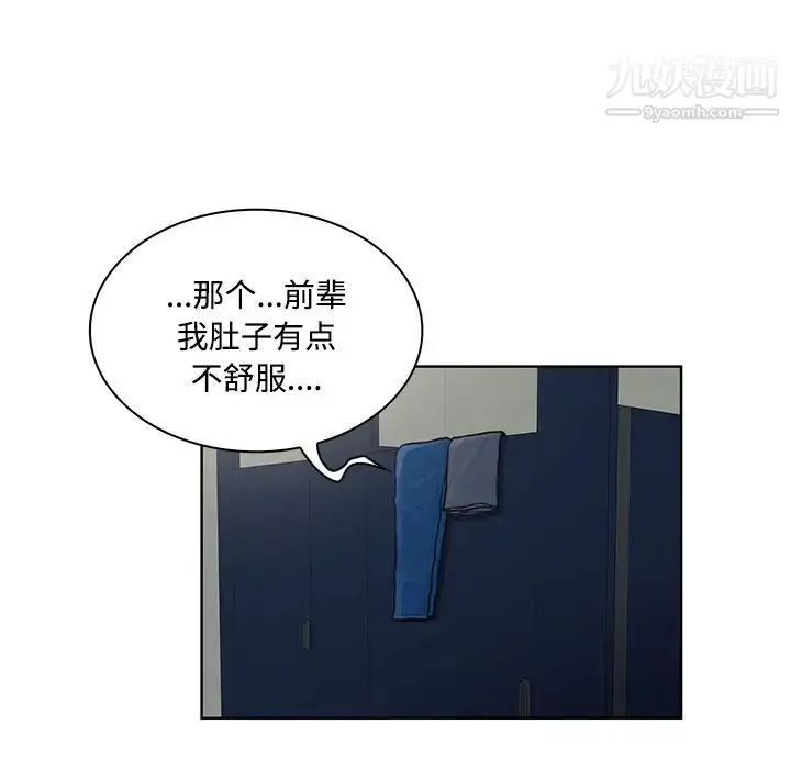 漫画《被女神环绕的男人》第17话第54张图
