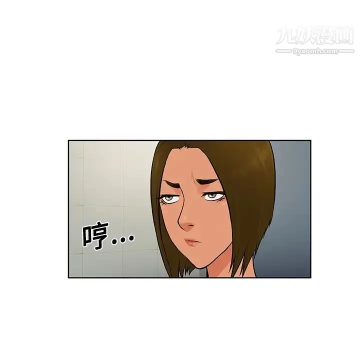 漫画《被女神环绕的男人》第17话第55张图