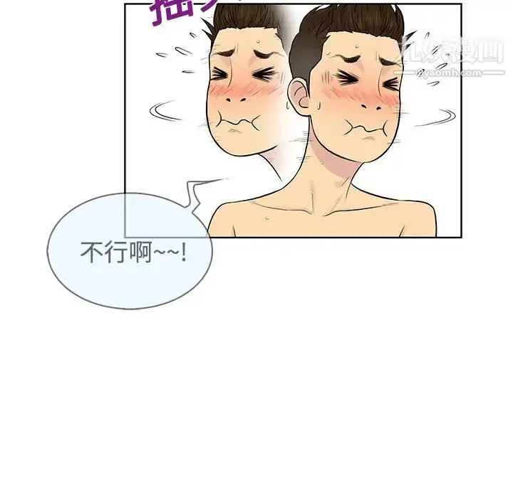 漫画《被女神环绕的男人》第17话第59张图