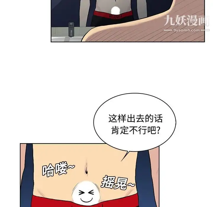 漫画《被女神环绕的男人》第17话第6张图