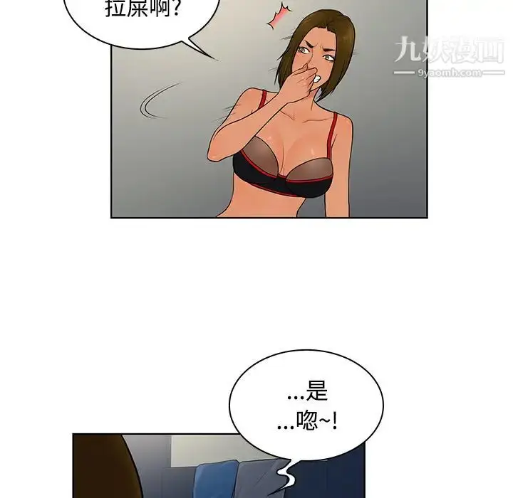 漫画《被女神环绕的男人》第17话第62张图