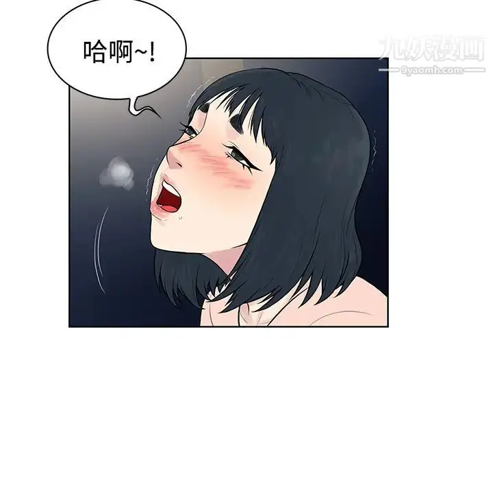 漫画《被女神环绕的男人》第17话第66张图