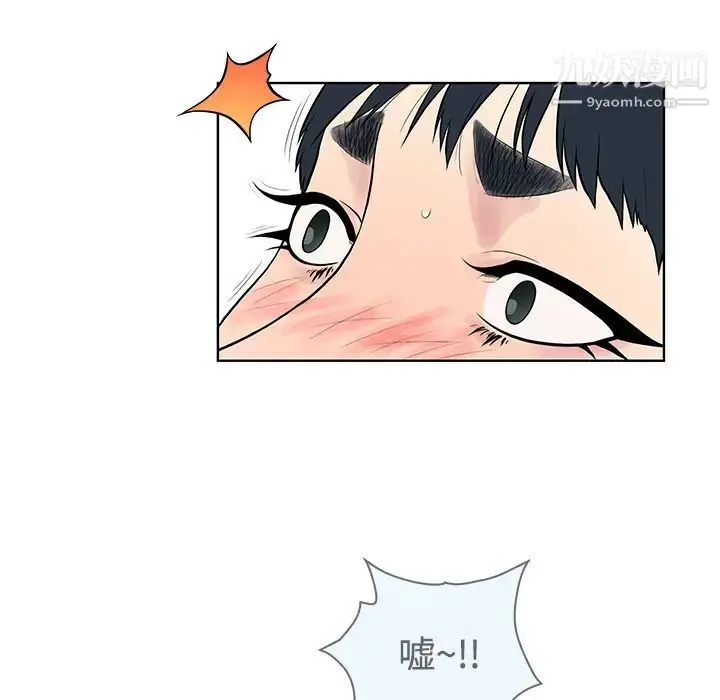 漫画《被女神环绕的男人》第17话第67张图