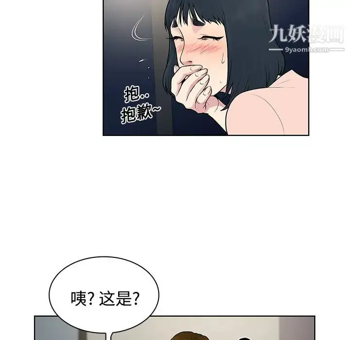 漫画《被女神环绕的男人》第17话第69张图