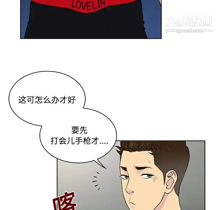 漫画《被女神环绕的男人》第17话第7张图