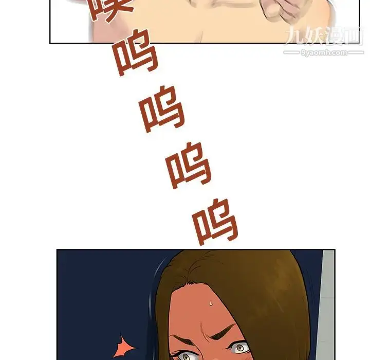漫画《被女神环绕的男人》第17话第73张图