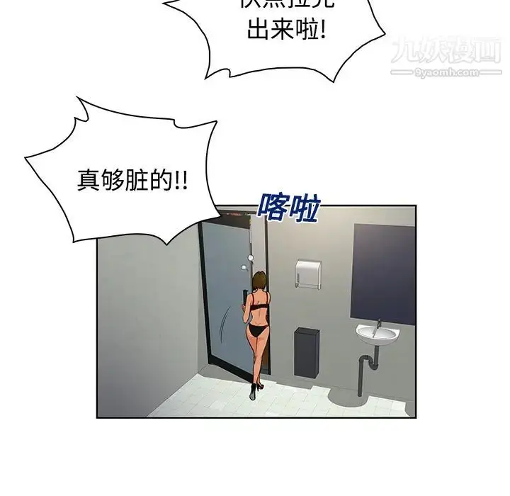 漫画《被女神环绕的男人》第17话第76张图