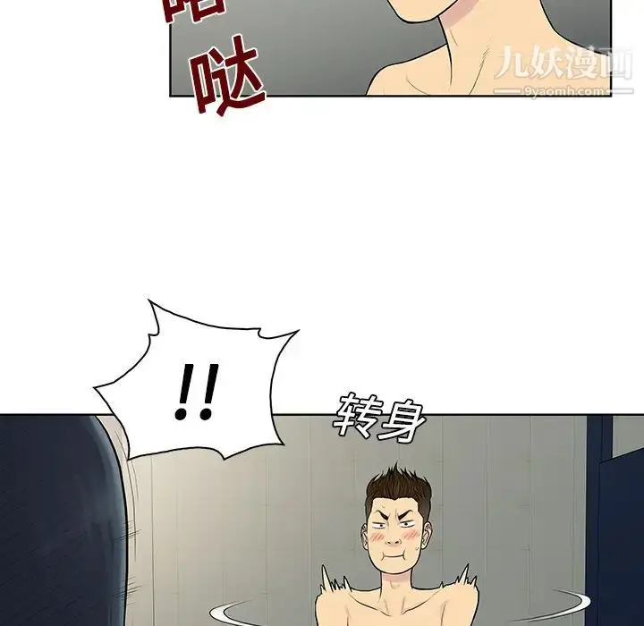 漫画《被女神环绕的男人》第17话第8张图