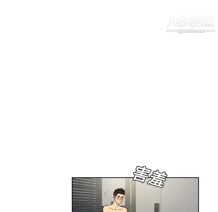 漫画《被女神环绕的男人》第17话第80张图