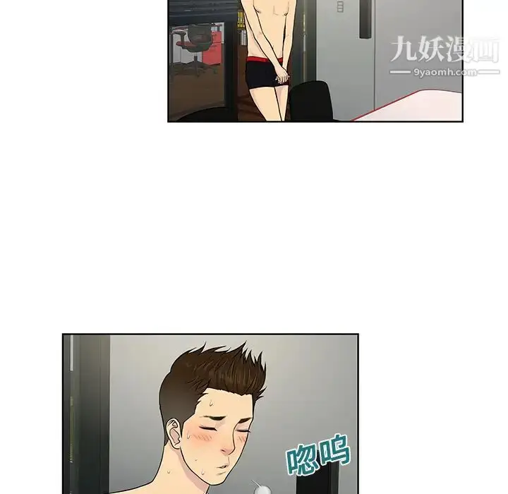 漫画《被女神环绕的男人》第17话第81张图