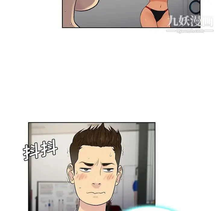 漫画《被女神环绕的男人》第17话第83张图