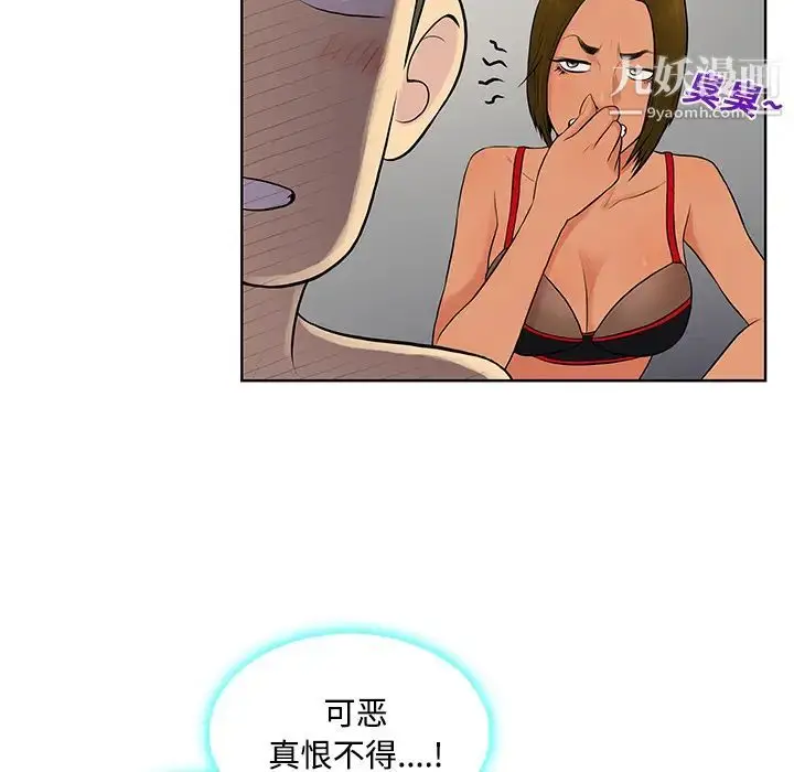 漫画《被女神环绕的男人》第17话第88张图