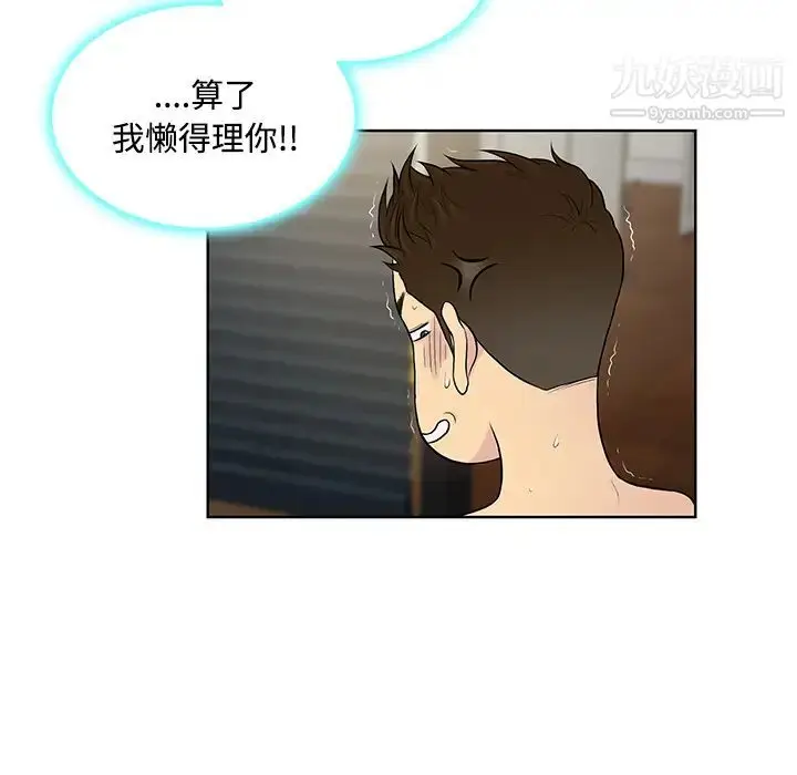 漫画《被女神环绕的男人》第17话第89张图