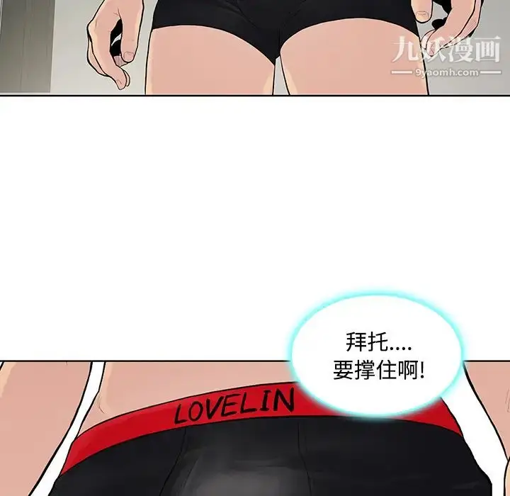 漫画《被女神环绕的男人》第17话第91张图