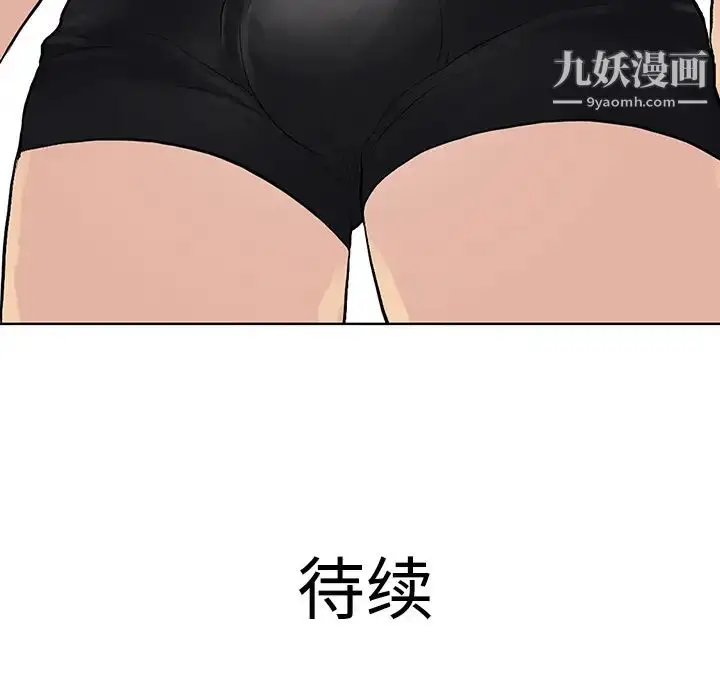 漫画《被女神环绕的男人》第17话第92张图