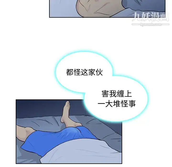 漫画《被女神环绕的男人》第16话第13张图