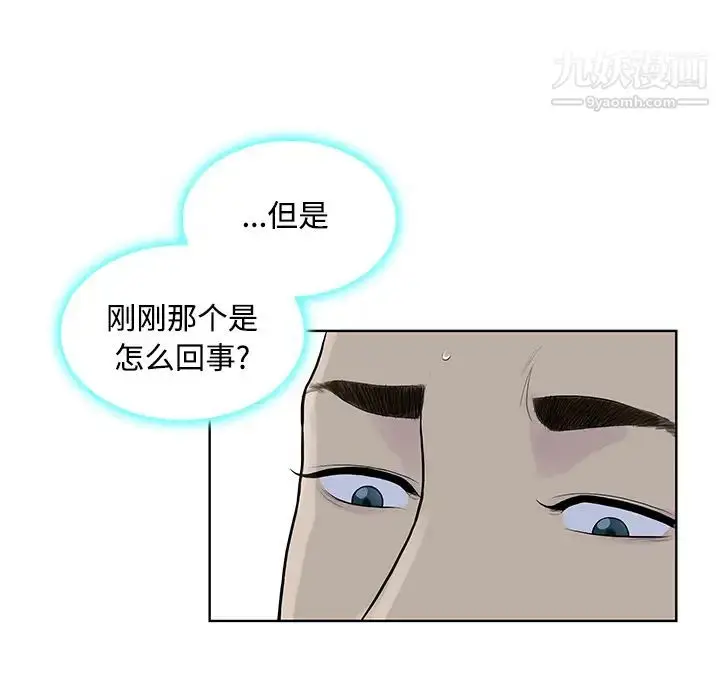 漫画《被女神环绕的男人》第16话第14张图
