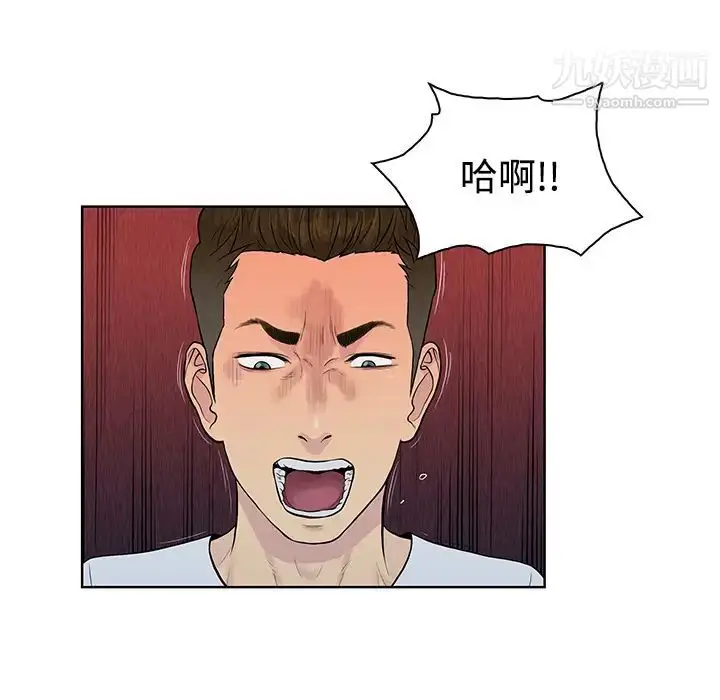 漫画《被女神环绕的男人》第16话第20张图
