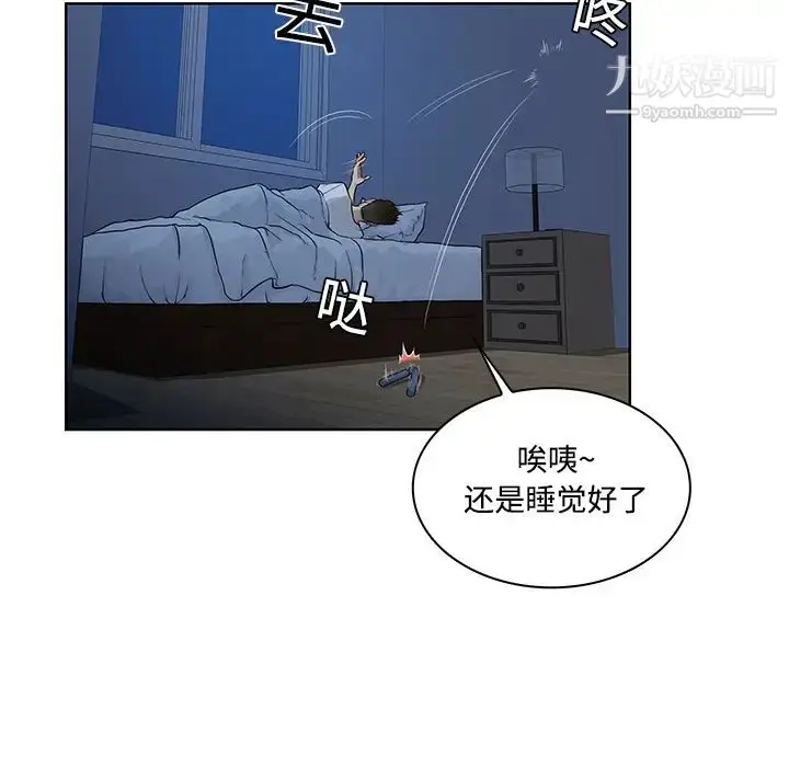 漫画《被女神环绕的男人》第16话第25张图