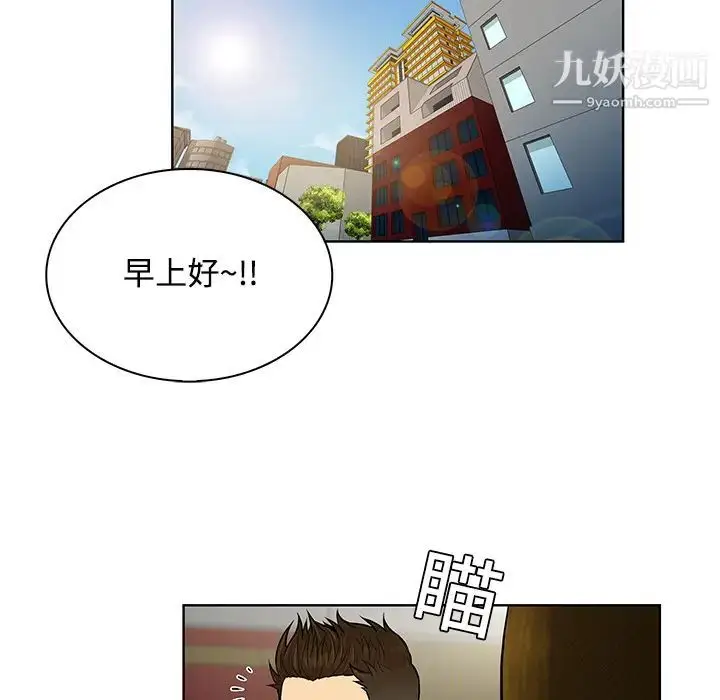 漫画《被女神环绕的男人》第16话第27张图