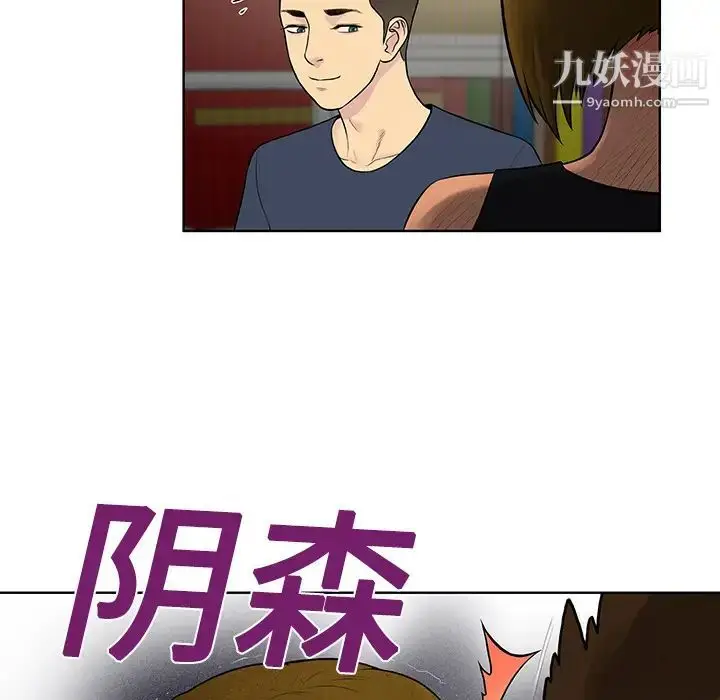 漫画《被女神环绕的男人》第16话第28张图
