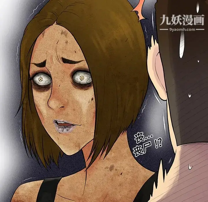 漫画《被女神环绕的男人》第16话第29张图