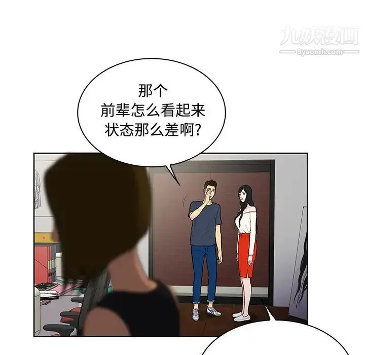 漫画《被女神环绕的男人》第16话第34张图