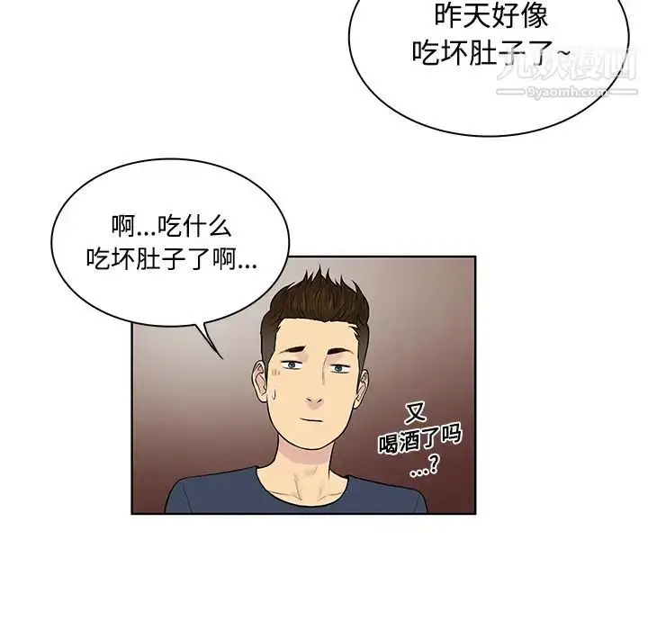 漫画《被女神环绕的男人》第16话第35张图