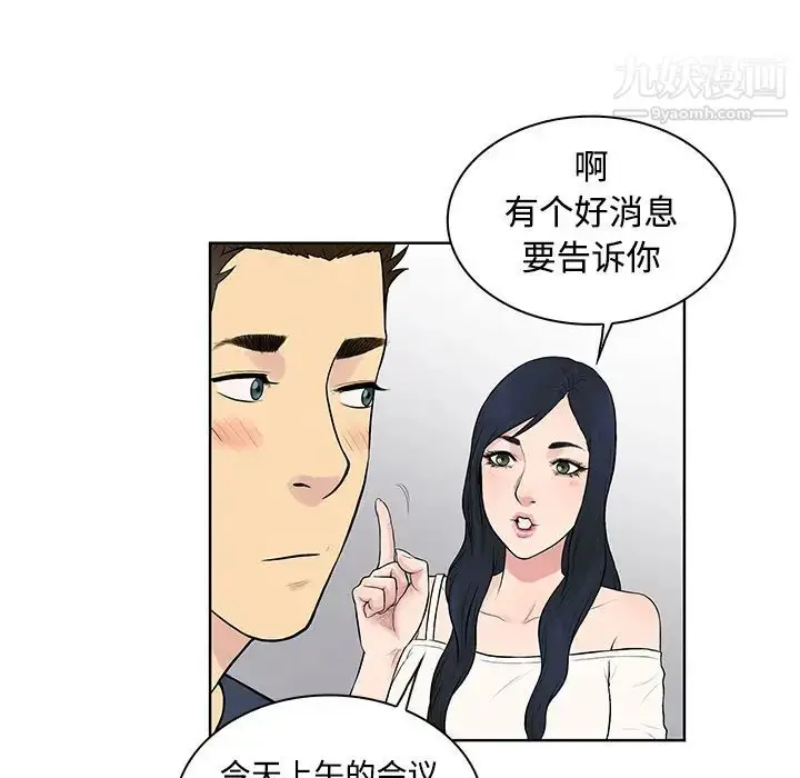 漫画《被女神环绕的男人》第16话第36张图