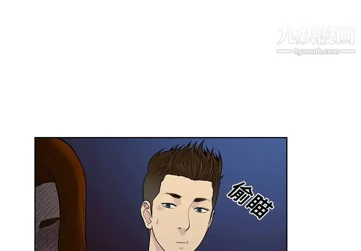 漫画《被女神环绕的男人》第16话第4张图