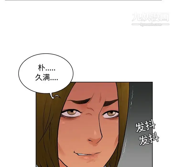 漫画《被女神环绕的男人》第16话第41张图