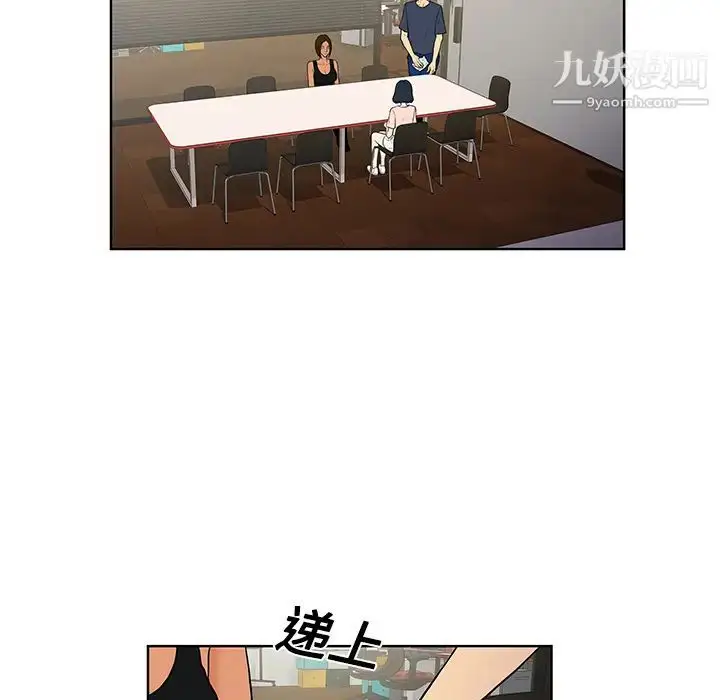 漫画《被女神环绕的男人》第16话第43张图