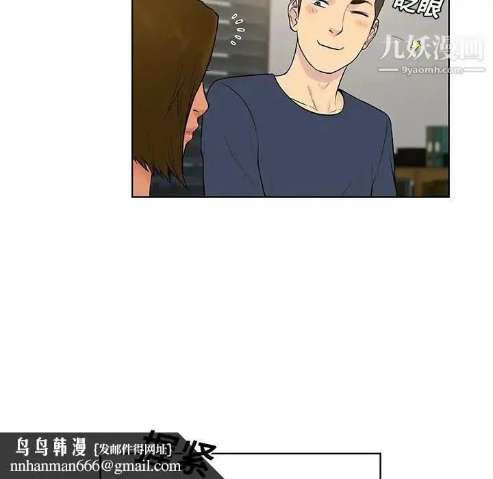 漫画《被女神环绕的男人》第16话第45张图