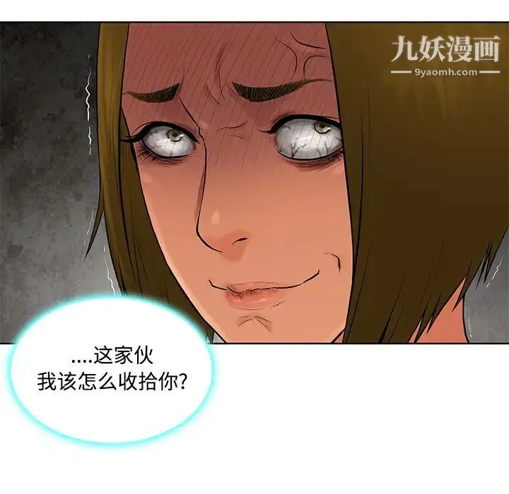 漫画《被女神环绕的男人》第16话第49张图