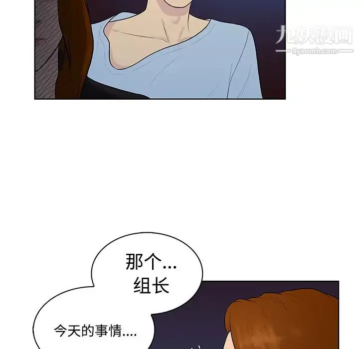 漫画《被女神环绕的男人》第16话第5张图