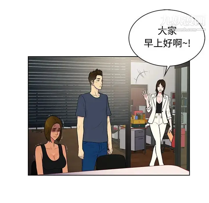 漫画《被女神环绕的男人》第16话第50张图