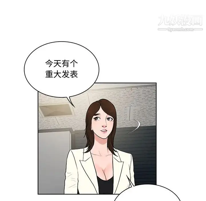 漫画《被女神环绕的男人》第16话第51张图